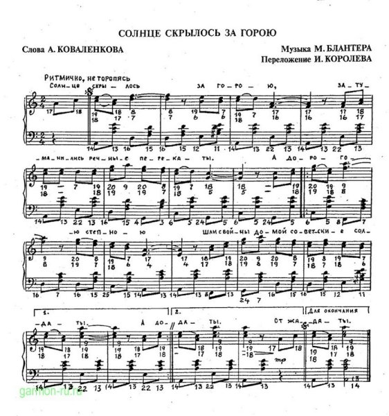 Стих солнце скрылось за домами покидаем детский