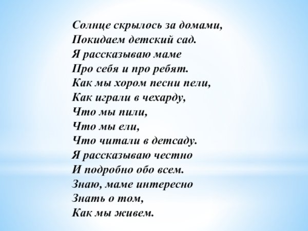 Солнце скрылось за горою Ноты