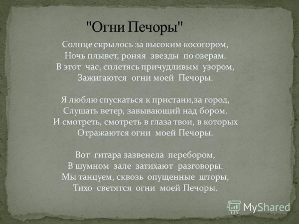 Звёзды меркнут и гаснут