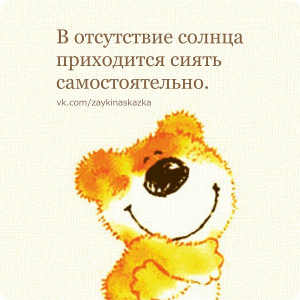 В отсутствии солнца