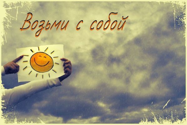 Доброе утро ветер