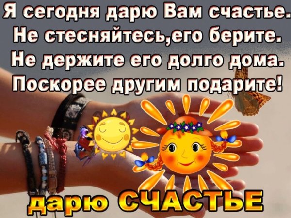 Статусы о жаре