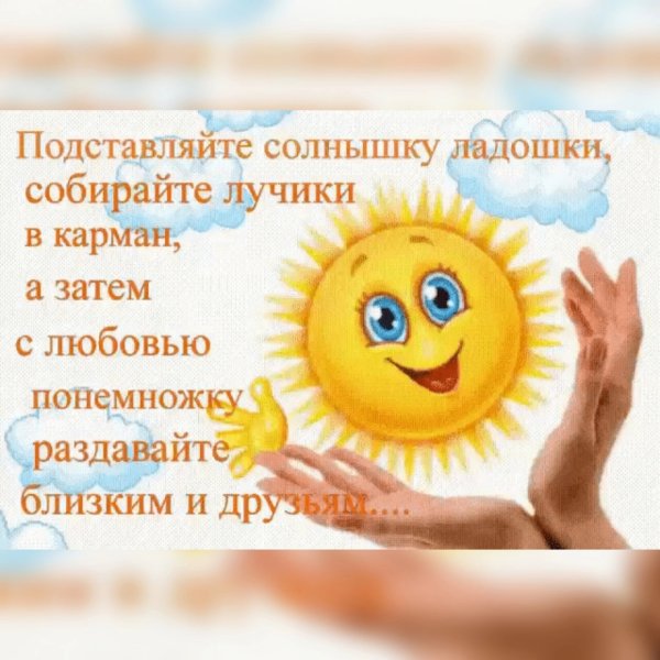 Высказывания про солнце