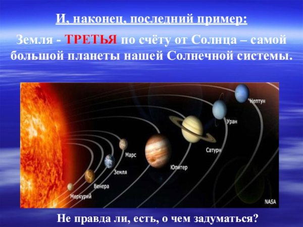 8 Планет солнечной системы