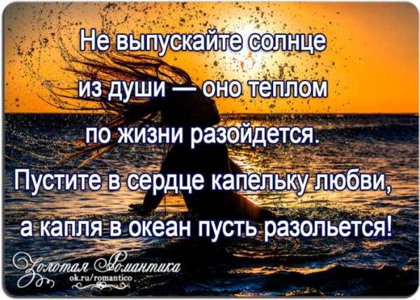 Цитаты про солнце