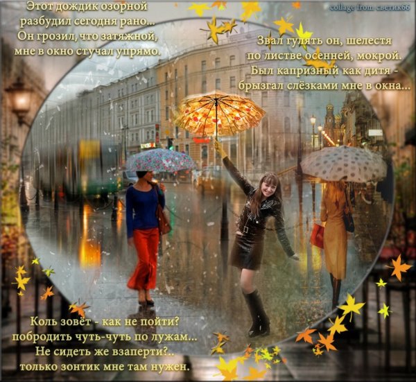 Солнце в душе