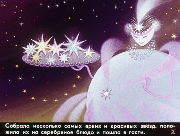 Сказка о солнце и Луне