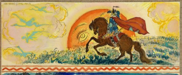 Пушкин сказки Королевич Королевич Елисей