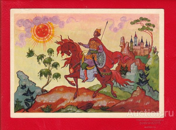 Царевич Елисей Пушкин