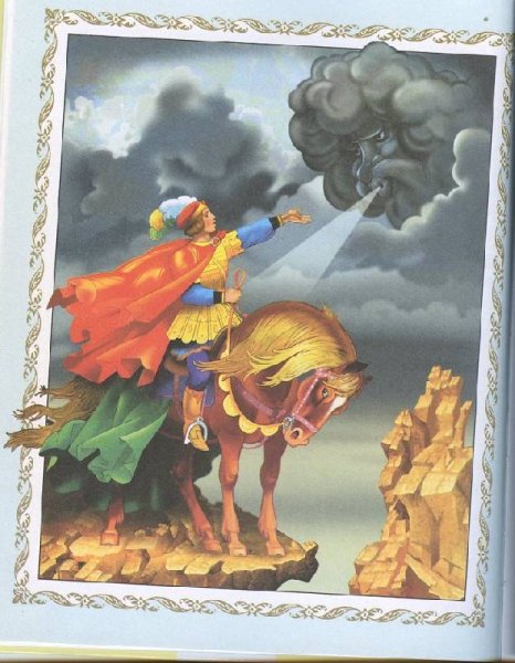 Сказка о мертвой царевне Елисей и ветер