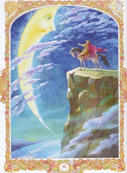 Иллюстрации к сказке о мертвой царевне и семи богатырях Елисей