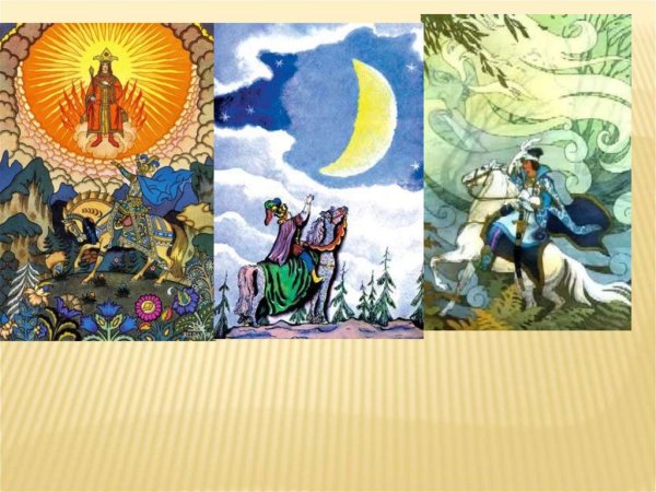 Сказка о мёртвой царевне и семи богатырях обращение Елисея к солнцу