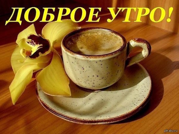 Кофе с улыбкой