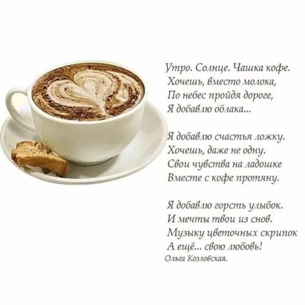 Кофе для тебя