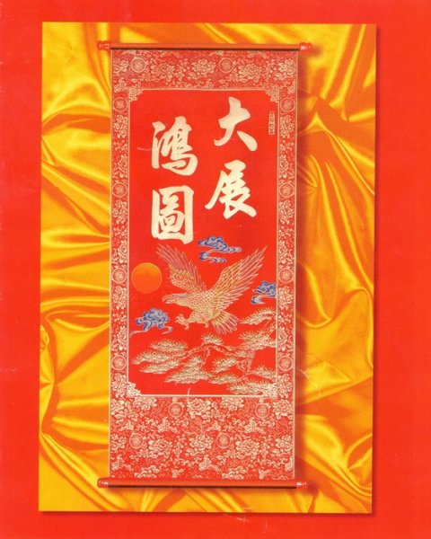 Красный Орел по фен шуй