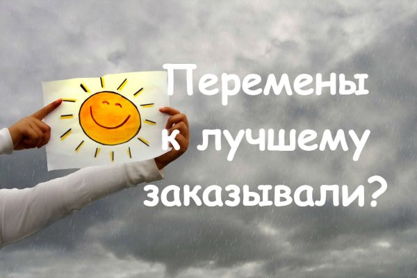 Пусть солнце