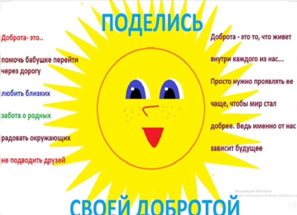 Добро пожаловать в группу солнышко