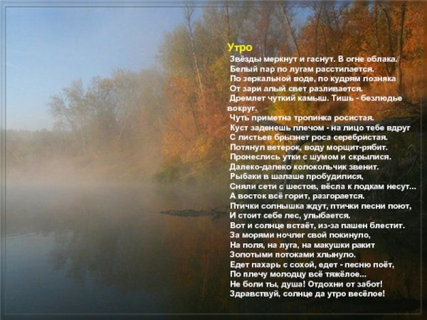 Иван Саввич Никитин утро