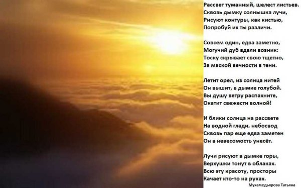 Рассвет в окно стихотворение
