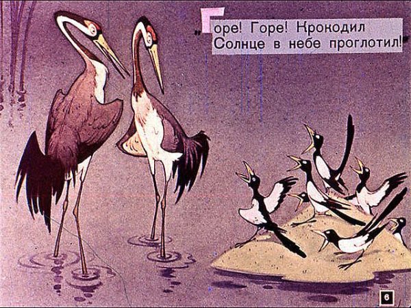 Чуковский корней "краденое солнце"