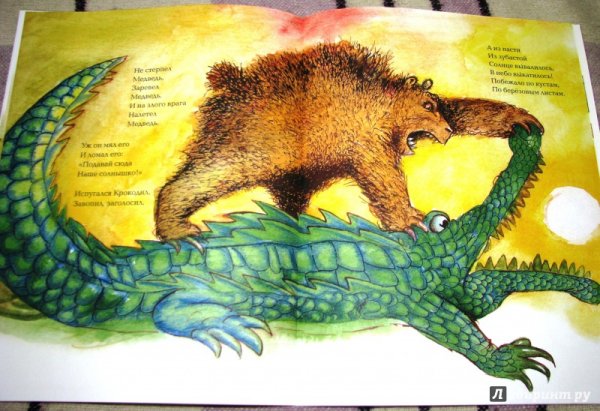 Маршак крокодил солнце