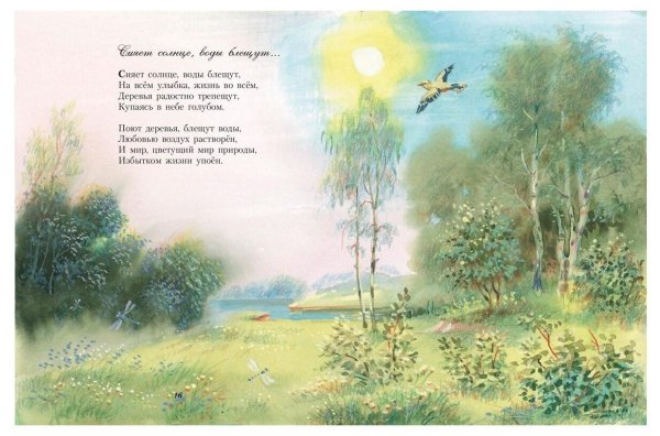 Художник Василий Петрович Золотцев " Восход солнца на лугу"