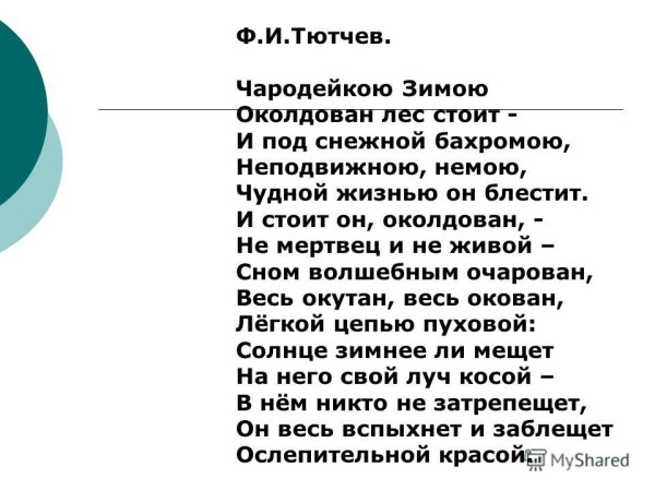 Стих про солнце