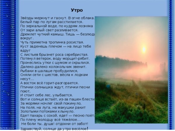 Бегут и будят Сонный брег бегут и блещут и гласят