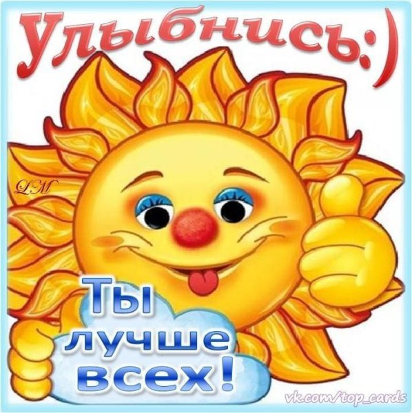 Доброе утро Солнышонок