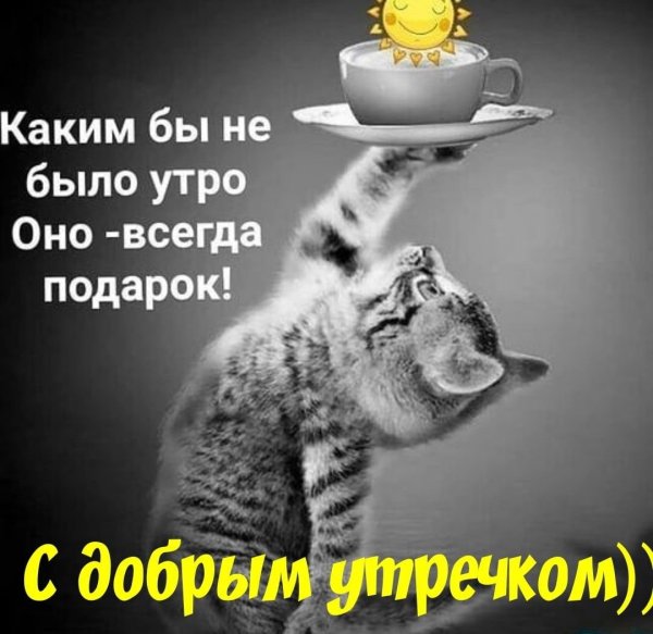 Солнышко с пожеланиями