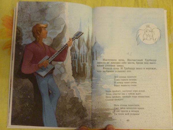 Бременские музыканты ночь пройдёт наступит