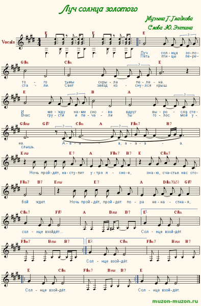 Свет солнца