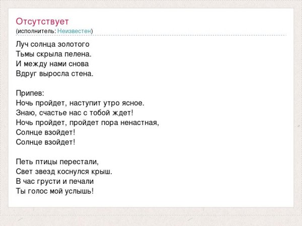 Увидеть солнце