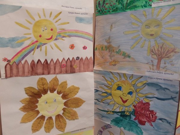 Рисунок на тему пусть всегда будет солнце