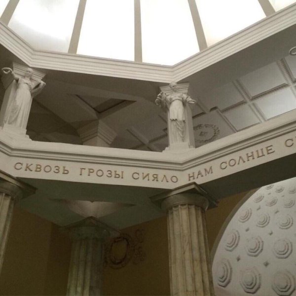 Сквозь грозы сияло нам солнце свободы метро