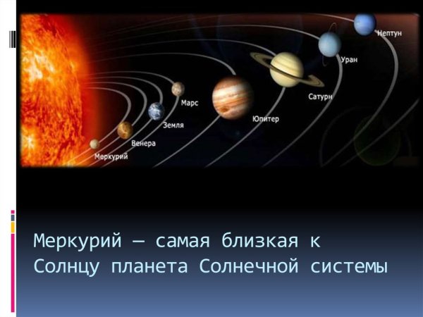 Церера Планета где находится