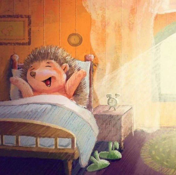 С добрым утром