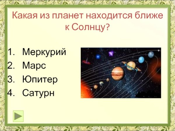 Расположение Марса в солнечной системе