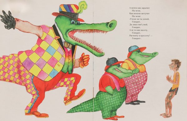 Иллюстрации к сказке Чуковского краденое солнце