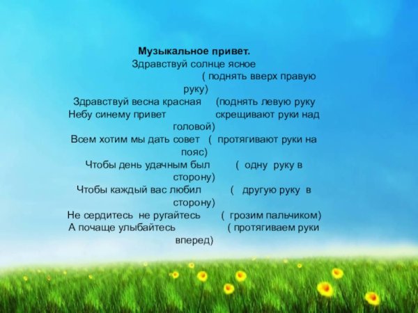 Стих про солнце