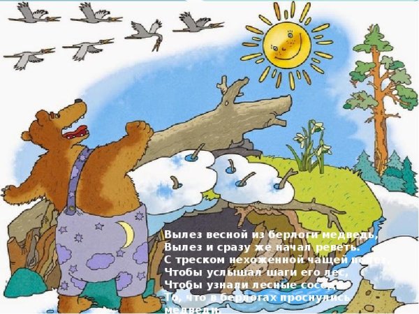 Николай Сладков непослушные малыши