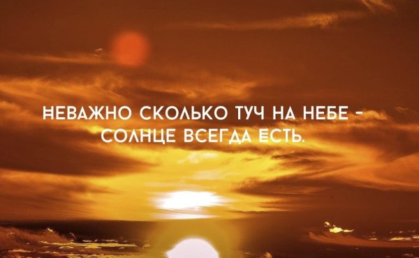 Солнышко за Тучкой