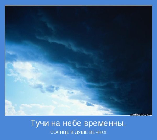 Солнце сквозь тучи