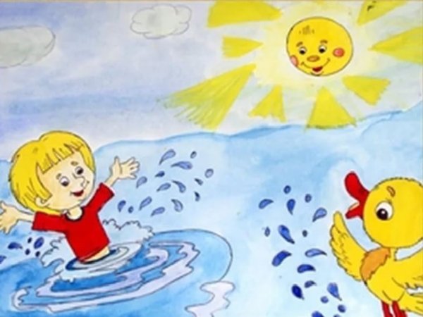 Солнце воздух и вода наши