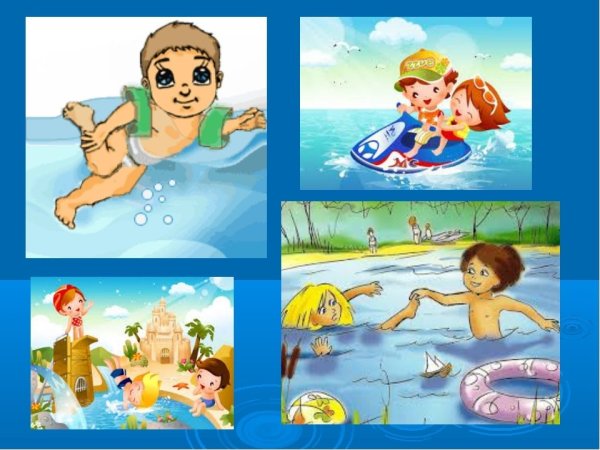 Солнце воздух и вода