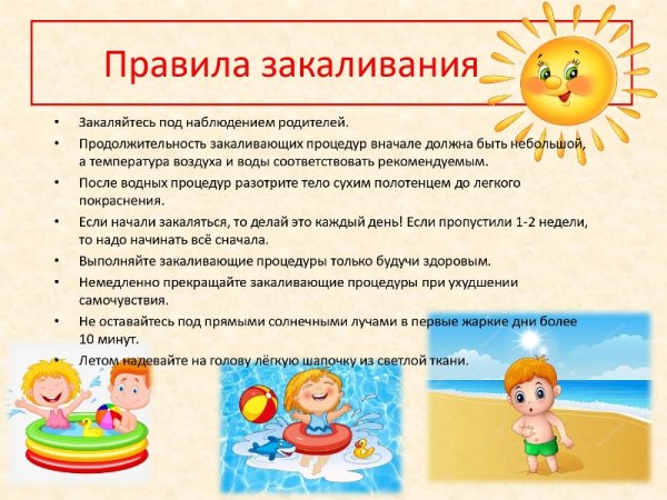 Воздушные ванны для детей