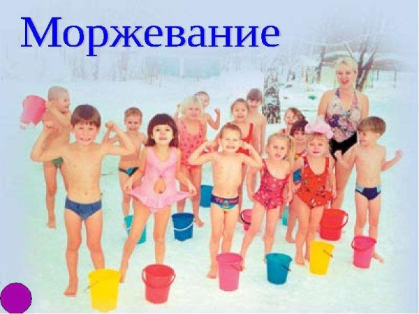 Солнечные ванны закаливание