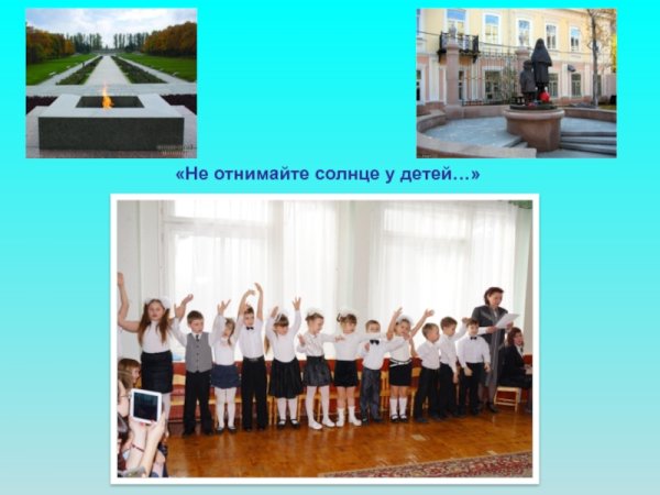 Песня не отнимайте солнце у детей