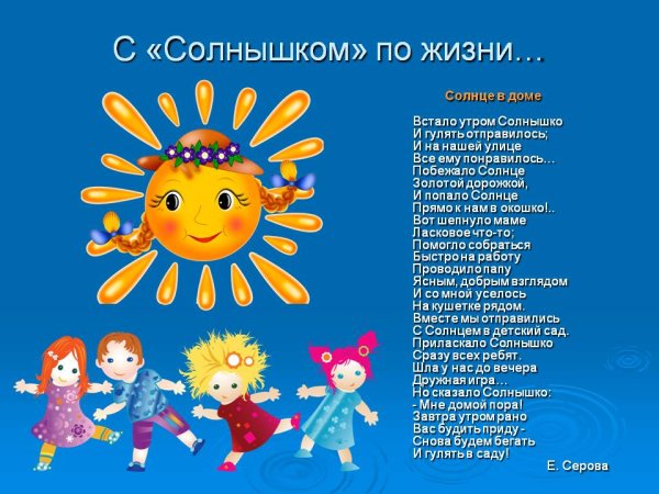 Детские рисунки не отбирайте солнце у детей