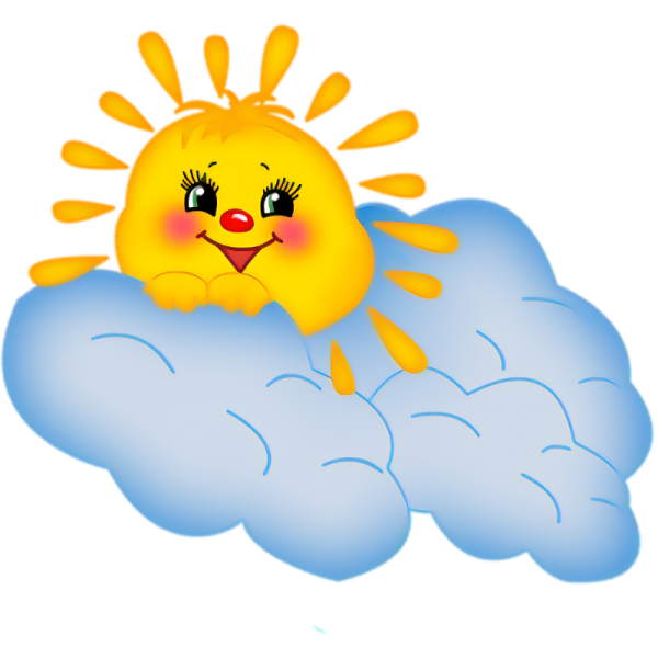 Солнышко и тучка